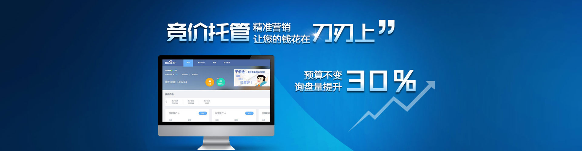 定襄sem竞价
